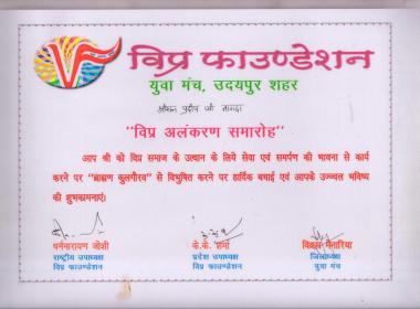 Vipra Foundation